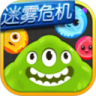 球球大作战迷雾危机 11.7.0