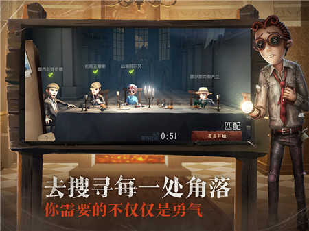 第五人格九游版