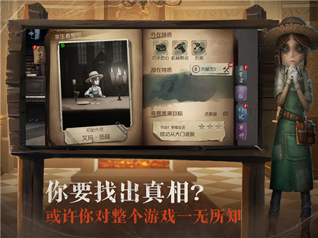 第五人格九游版
