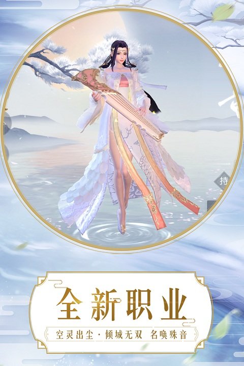 镇魔曲内购破解版