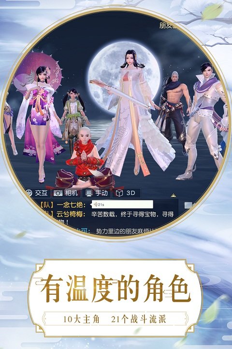 镇魔曲内购破解版