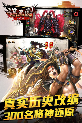 谋三国手机版