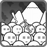愚公移山完美版ios版2.8