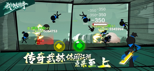 我功夫特牛无限血量版