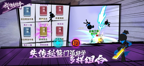 我功夫特牛无限血量版