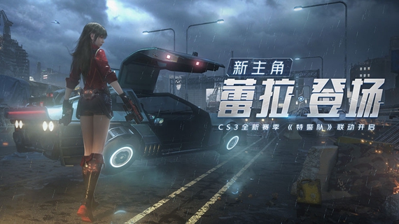 量子特攻网易正版