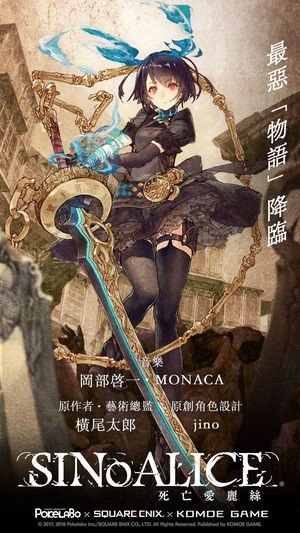 死亡爱丽丝日服汉化版