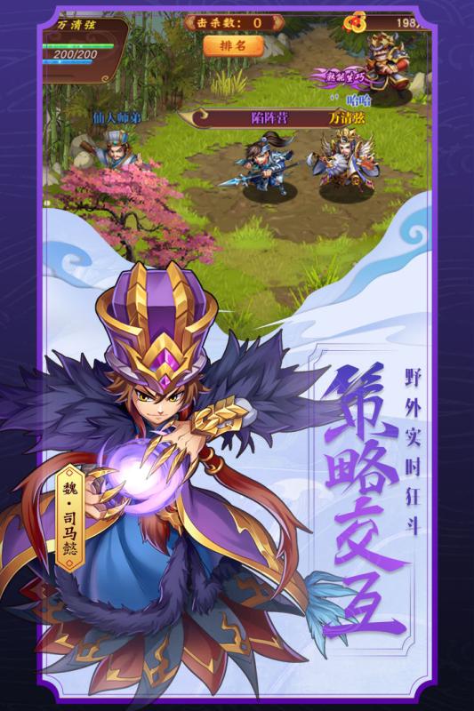 勇闯三国无限内购破解版