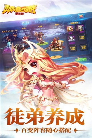 勇敢者西游手游