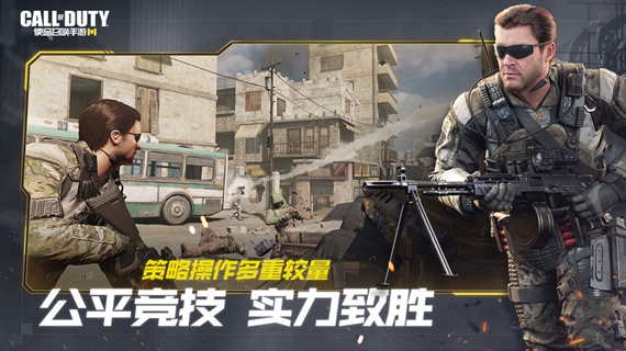 使命召唤台服版下载