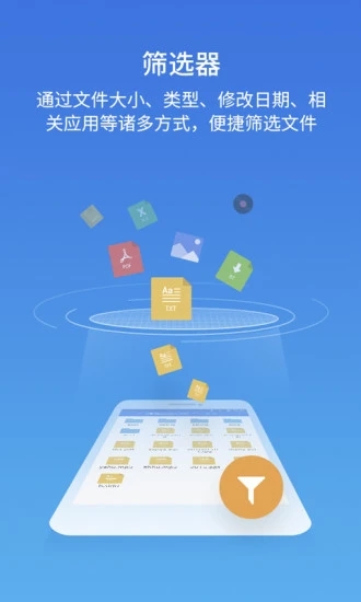 es文件浏览器app下载安装