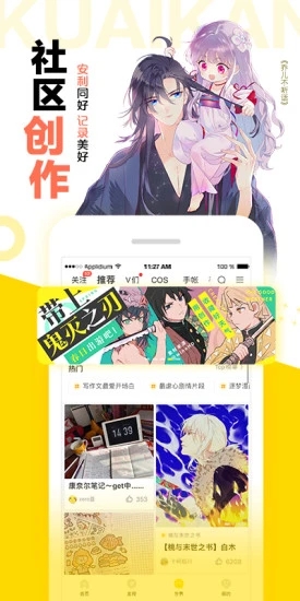 快看漫画app免费版