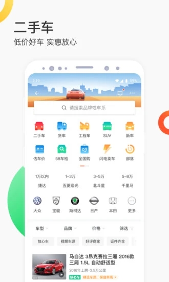 58同城下载最新版