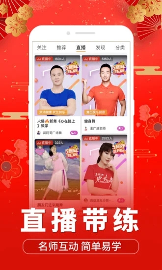糖豆app官方版