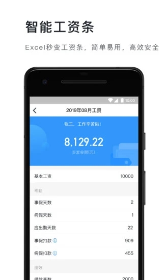 钉钉app手机官方免费版
