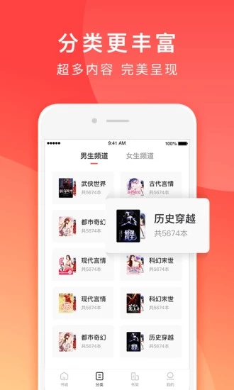 番茄小说免费赚钱版