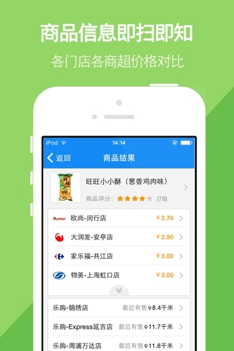 我查查官方手机版