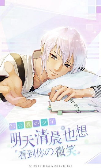 早安我的少年中文版破解版