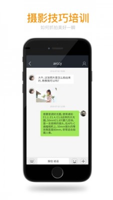 秀人app