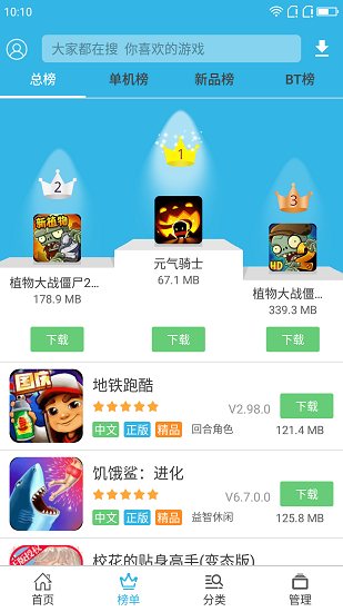 软天空破解游戏盒下载安装