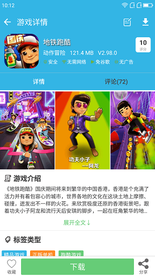 软天空破解游戏盒旧版