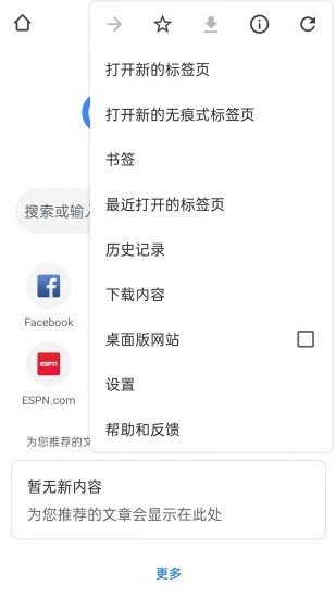 chrome浏览器安卓手机版下载
