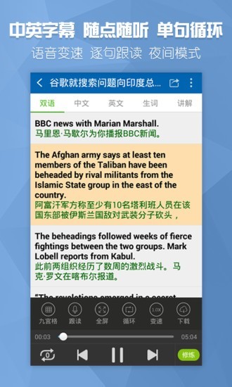 bbc app官方安卓版