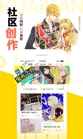 快看漫画在线阅读漫画官网版