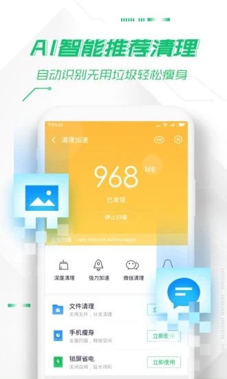 360手机卫士ios版下载