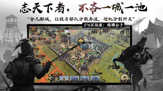率土之滨pc端官方版下载