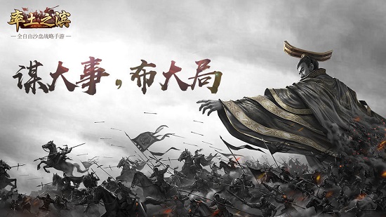 率土之滨pc端网易版下载