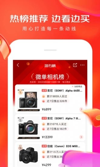 京东app安卓旧版本下载