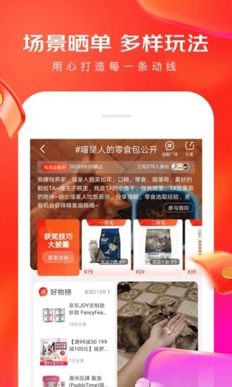 京东app安卓旧版