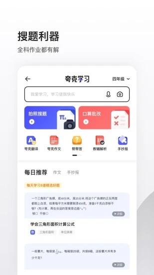 夸克浏览器网页版