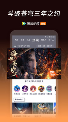 腾讯视频安卓版