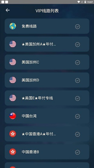 黑洞加速器破解版永久免费下载