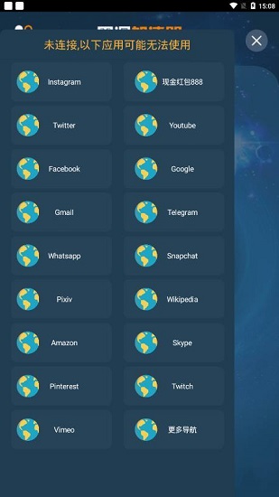 黑洞加速器破解版永久免费下载