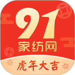 91家纺网销供货平台app5.7.2