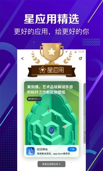360应用市场app下载