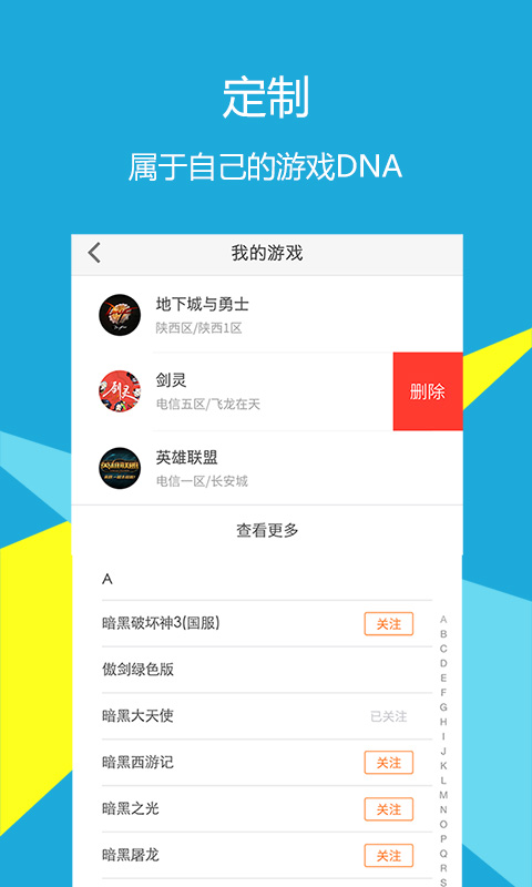 5173交易平台下载app
