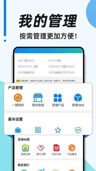 88蓝保健品网
