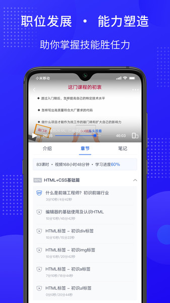 51cto学院app下载