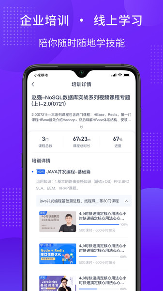 51cto学院app下载