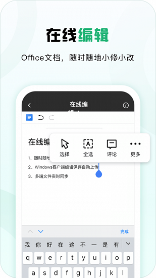 360云盘app下载