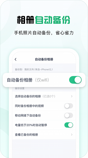 360云盘app下载