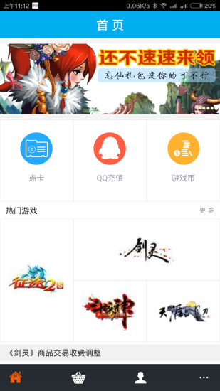 dd373交易平台手机版
