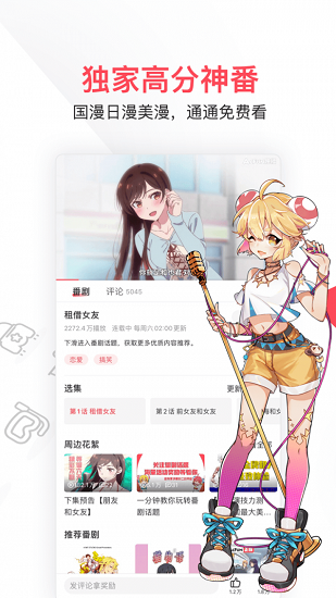 acfun手机客户端安卓