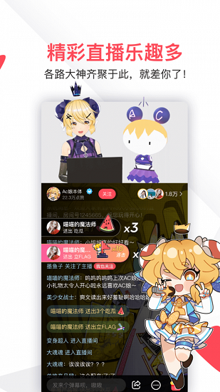 acfun手机客户端下载