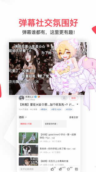 acfun客户端