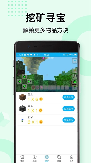我的世界盒子正版中国版